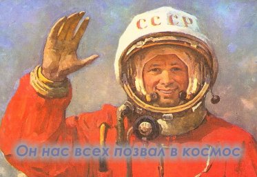 День Гагарина в библиотеках города Бор Нижегородской области.