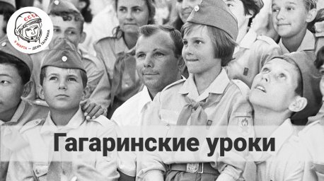 Гагаринская эстафета марширует по стране.